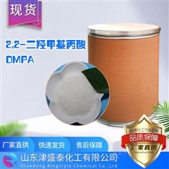 津盛泰化工 DMPA 含量99.5% 2,2-二羟甲基丙酸 25公斤装