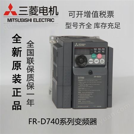供应MITSUBISHI三菱变频器FR-D740-0.4K-CHT