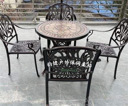 户外桌椅铸铝阳台庭院休闲室外防水防晒桌椅欧式别墅花园铁艺桌椅