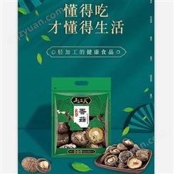四川特产山真美香菇200g干货山珍食用干菌菇煲汤火锅食材地方特产