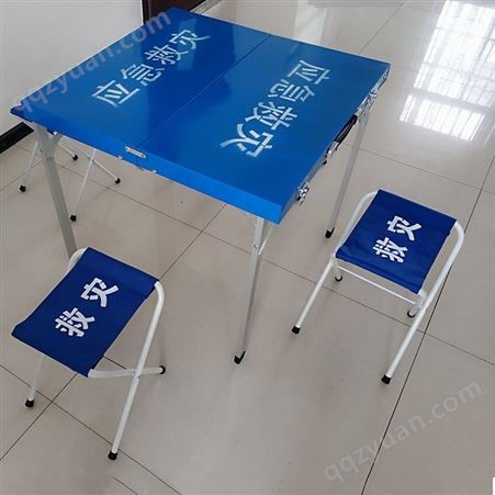 一桌四凳民政标准折叠桌椅可印字野外露营餐桌椅手提箱式餐桌套装