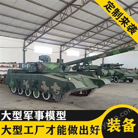 大型坦克模型99式主战仿真金属坦克厂家定制