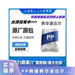 PP 韩国韩华道达尔 TB52 耐热 配件 品牌经销 标准料