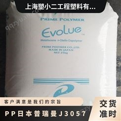 PP 日本普瑞曼 【J3057】【J702LJ】【P104】 抗静电 耐候 日用品