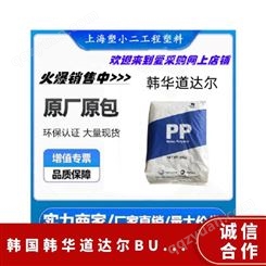 PP 韩国韩华道达尔 BU510 电气电子领域 耐低温 耐候 高抗冲 高刚性