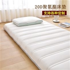 20D针织记忆棉床垫软垫家用榻榻米海绵垫子可折叠宿舍用床褥垫
