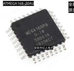 贴片 ATMEGA168-20AU TQFP-32 8位微控制器 MCU 芯片