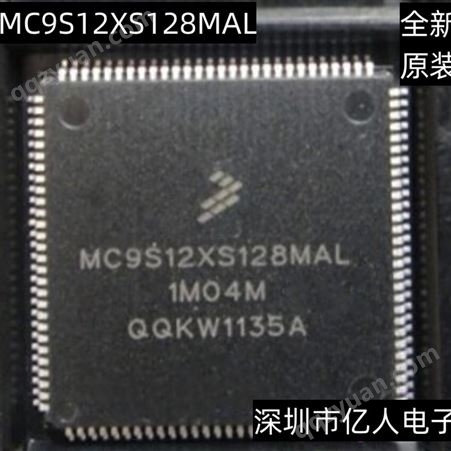 进口 MC9S12XS128CAL MC9S12XS128MAL 112脚 汽车电脑板CPU芯片