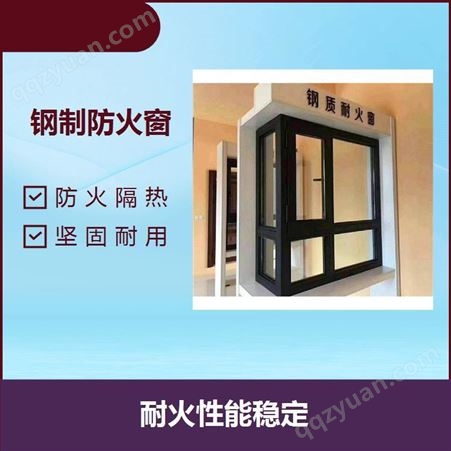 隔热钢质防火窗 占用空间小 可以减轻建筑物的重量负荷