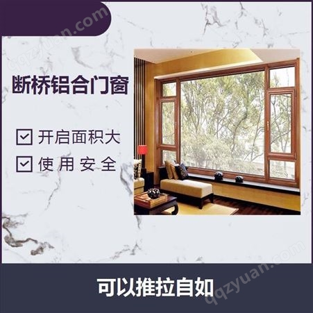 平开窗 适用范围广泛 可以推拉自如 耐化学介质性优