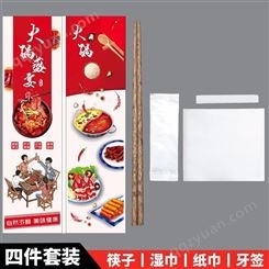 筷子湿巾四件套 食品级内淋膜 一次性餐具包厂家供应可定制LOGO