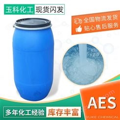 AES表面活性剂 脂肪醇聚氧乙烯醚硫酸钠 洗衣液原料A E S