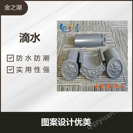 铝镁锰滴水 装饰性好 文化艺术产品 防火性能良好
