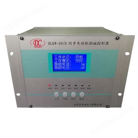 励磁柜 北京电动机励磁柜 高压励磁柜