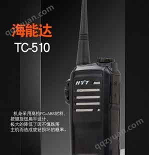 TC510海能达（Hytera） Hytera 海能达 TC510对讲机 全段机