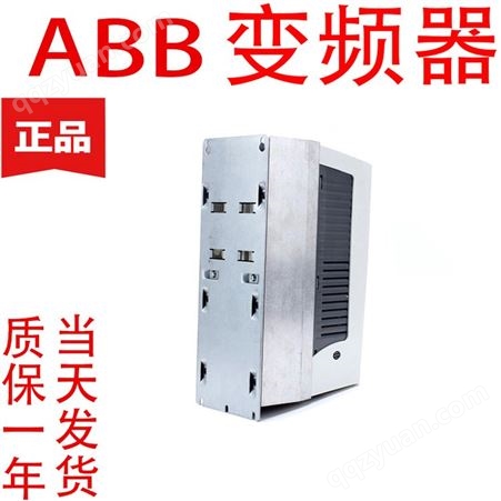 原装ABB ACS55变频器 ACS55-01E-01A4-2 带滤波器