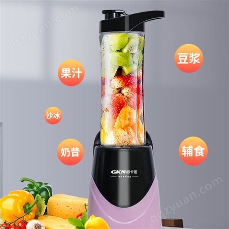GKN格卡诺榨汁机家用多功能自动搅拌机便携果汁机小型果蔬料理机