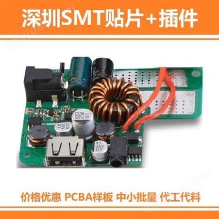 深圳定制 SMT电子贴片 用于智能家居 监控安防 线路板贴片加工