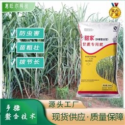 甜家 甘蔗专用肥 防虫害常用肥 甘蔗肥复合肥 种蔗复合肥料