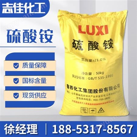 硫酸铵 高含量 白色颗粒 农用氮肥 肥田粉 硫铵 志佳化工