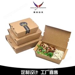成都纸质环保可降解餐盒-鹏凌包装-纸质餐饮食品盒