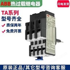 ABB热过载继电器TA25DU-0.63M过流保护TA25DU-1.8-2.4-8.5-11-14M