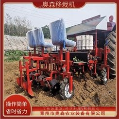 苗木 蔬果移栽机 自走式 牵引式种植机 不伤秧苗可定制