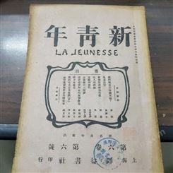杨浦区回收期刊杂志上海旧书回收站