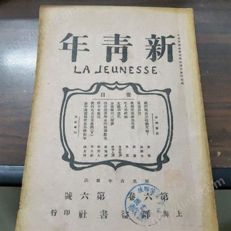 杨浦区回收期刊杂志上海旧书回收站