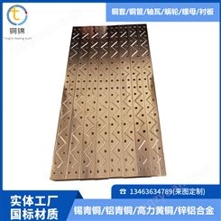 砂型铸造轧机铜滑板 ZQAl9-4铜板铝青铜10-3铜导板精密龙门铣加工