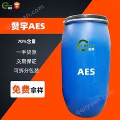 AES 洁浪赞宇汇淼表面活性剂 AES洗洁精洗衣液原料供应