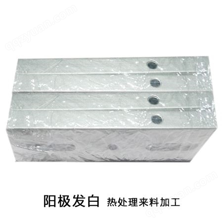 机器铝零件处理 铝外壳发白表面处理铝模具阳极热处理加工