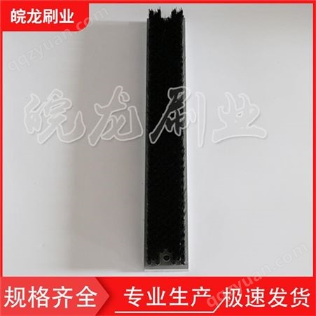 002皖龙刷业厂价出售品质条刷 PVC板刷条刷 尼龙丝条刷 量大从优