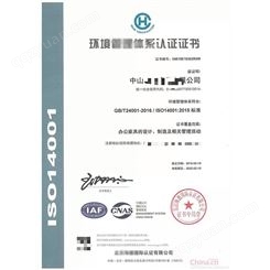申报办理投标加分企业产品环境服务认证证书资质