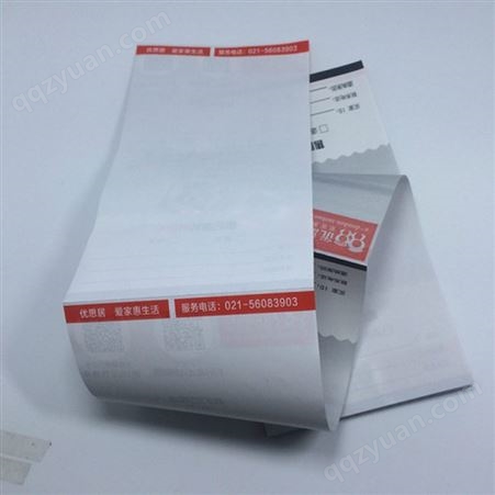 快递打印纸 发货单可定制   热敏发货单打印纸 热敏发货单
