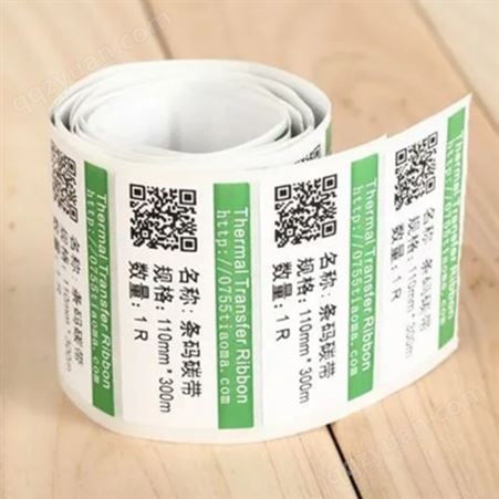 PVC不干胶标签 包装印刷 签生产 防伪标不留胶印