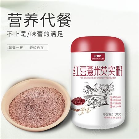 道养智红豆薏米芡实粉低脂低卡速冲即食饱真材实料OEM贴牌代工