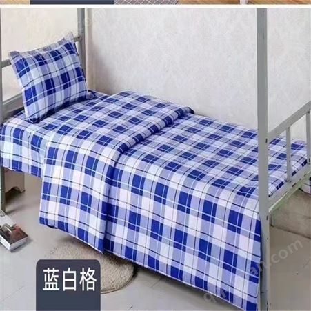 广佑单位学校学生宿舍床单 多规格可定制 纯棉