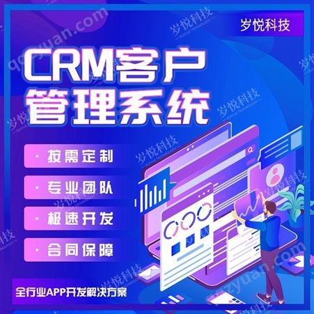 CRM客户管理系统开发定制千客云低代码技术搭建crm系统S028