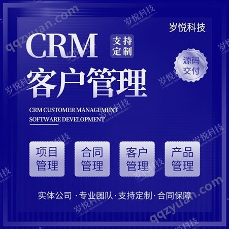 CRM客户管理系统开发定制千客云低代码技术搭建crm系统S028