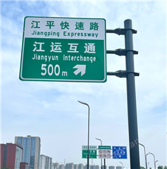 贵州标志牌路标 高速公路道路限速铝板警示牌 交通指示牌