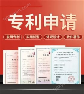 广诺知识产权代理-全国申请-国际撰写