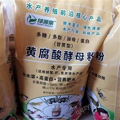 黄腐酸酵母粉 甘蔗型 生化黄腐酸钾 绿色源现货速发