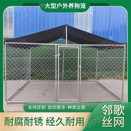 狗笼子犬舍专用大型笼子结实耐用一年四季通用