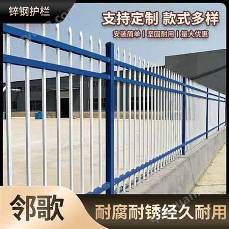 锌钢铁艺护栏户外围栏栅栏庭院小区工厂围墙栏杆镀锌