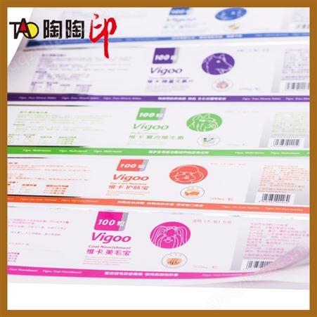 厂家定制彩色标签食品贴纸卷筒贴纸透明标贴化妆品不干胶标签