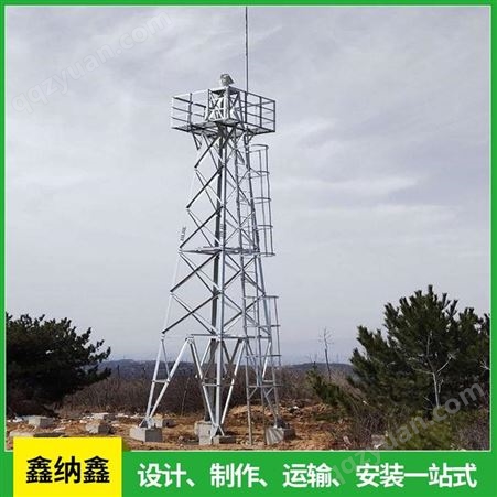 鑫纳鑫生产各种森林监控塔 通讯电力铁塔 施工安装