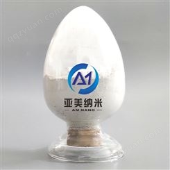 供应纳米氮化硅 Si3N4-20nm光伏级氮化硅粉末