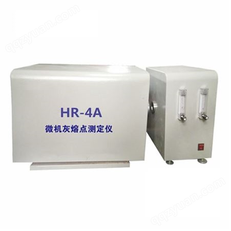微机灰熔点测定仪HR-4A灰熔融性测定仪 鹤壁伟琴仪器