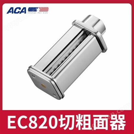 ACA北美电器适用EC820厨师机绞肉灌肠粗面细面ASM82